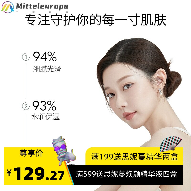 白月光水光动能素套盒韩晶纳米电动微针仪器水光枪mts微晶导入