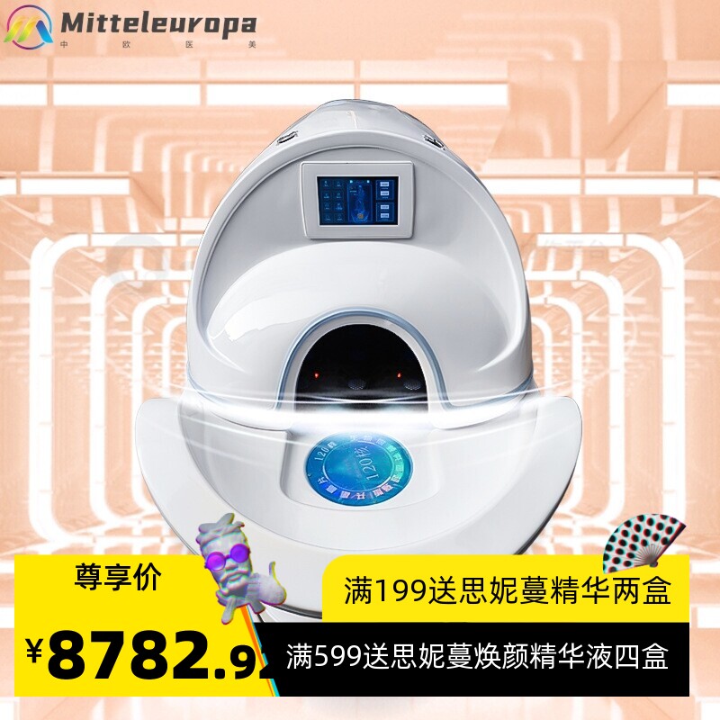 石墨烯量子能量远红外线太空舱 生物共振太赫兹汗蒸理疗能量仓