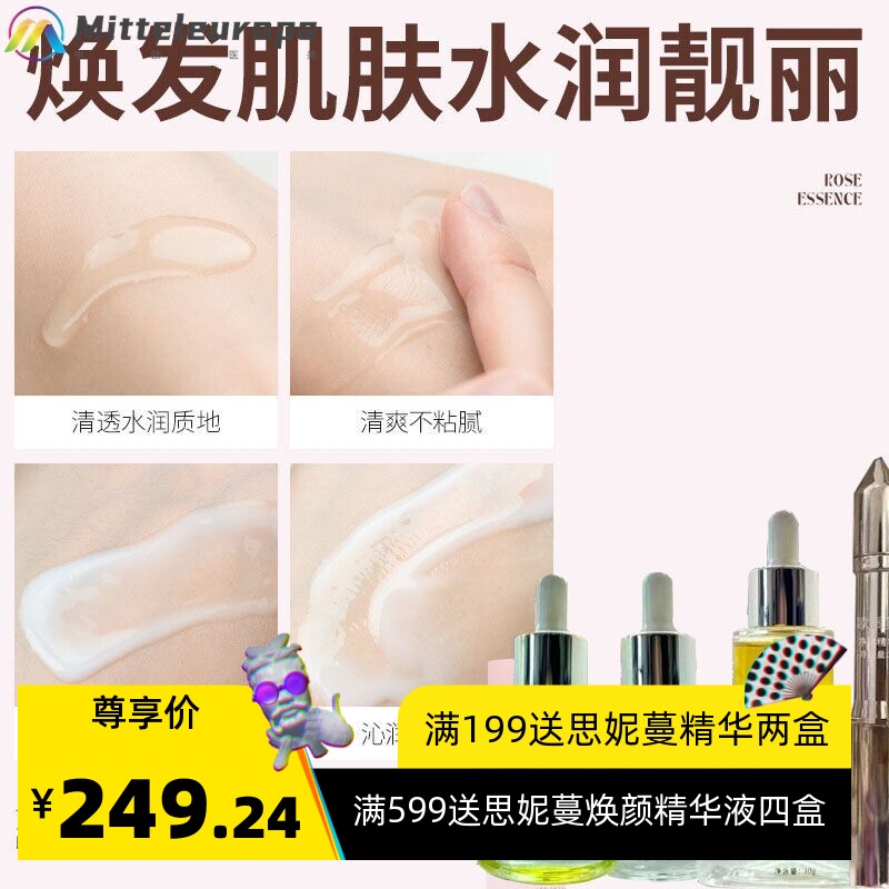 净肤3+2五合一蜕变补水镁1柏淡1班霜五件套护肤化妆品源头套