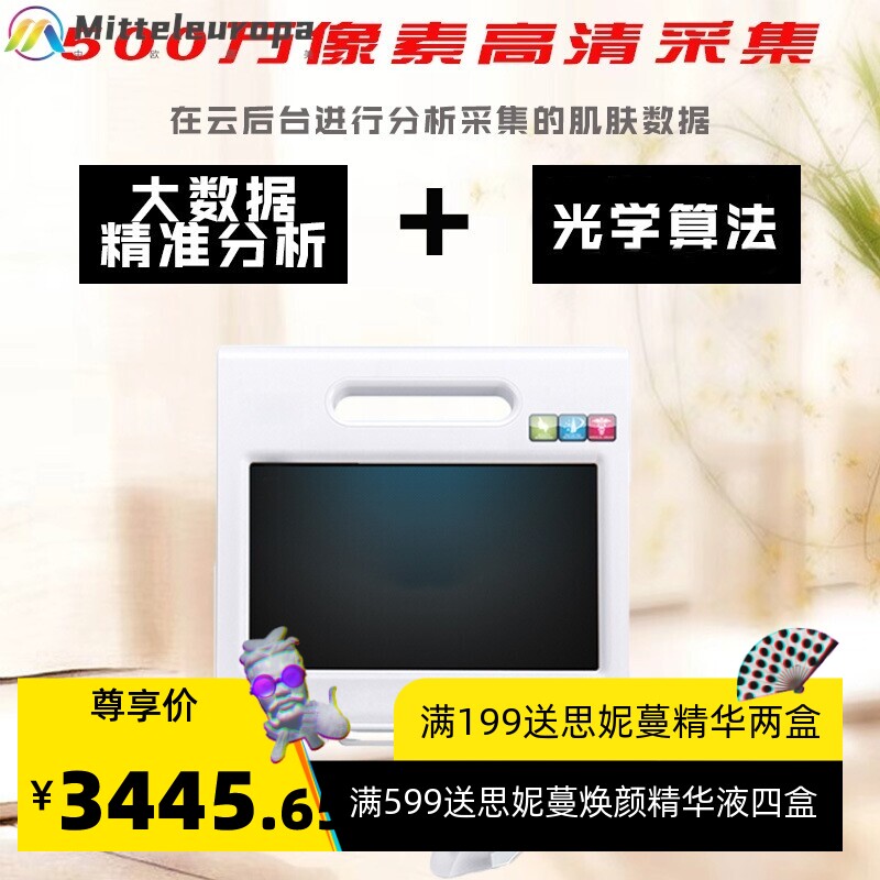 智能皮肤检测仪 表层清晰高清 面部毛孔测试皮肤脸部管理仪器厂家