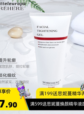 面部去角质清洁脸部凝胶提拉紧致射频仪器美容仪导入超声波代发