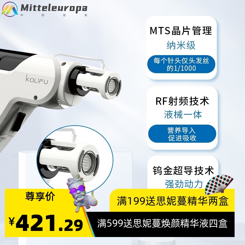 胶原枪种植仪面部精雕仪菲洛嘉水光深导微针仪器水光枪院线便携式