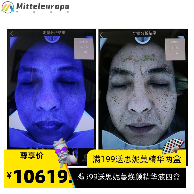m9A魔镜皮肤检测仪美容院皮肤检测仪器智能面部水分检测仪美容仪