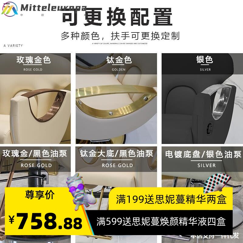 理发店网红简约放倒升降椅子美发凳子发廊剪发座椅器材