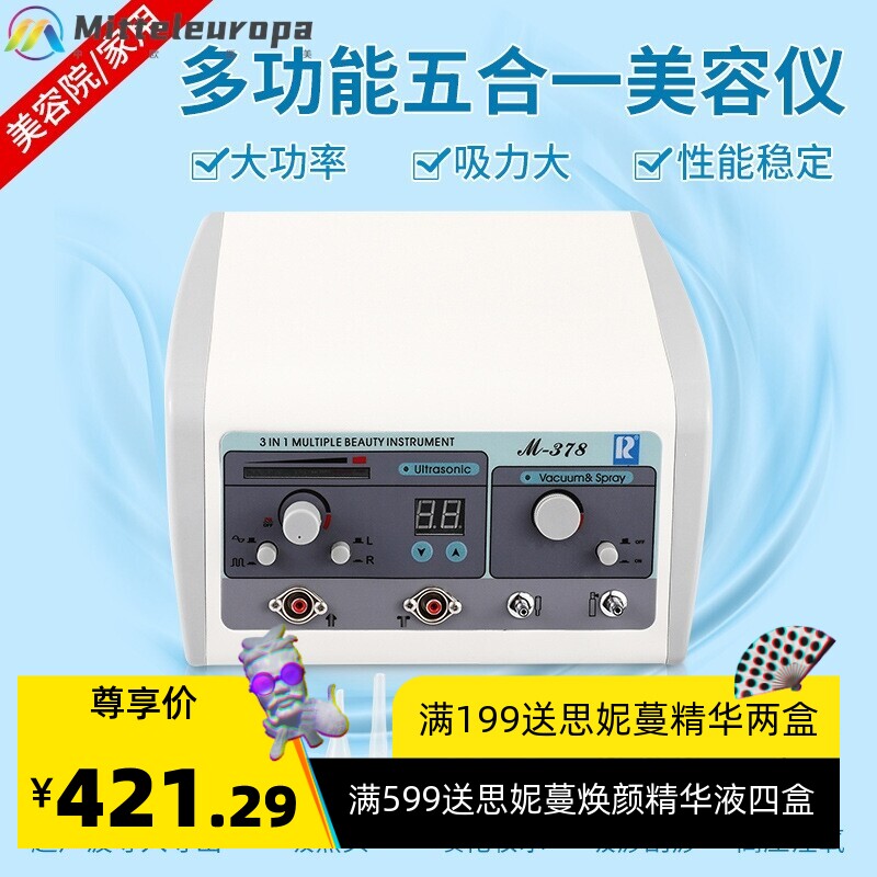 美容院专用吸黑头神器吸油机超声波导入仪毛孔清洁注氧多功能仪器