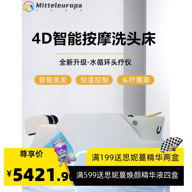 智能电动按摩洗头床理发店专用全自动水循环熏蒸头疗床带热水器