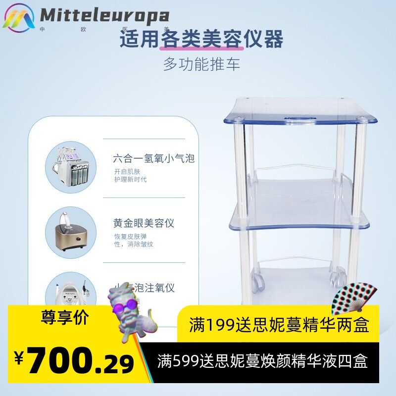 三层亚克力推车 美容仪器小推车仪器置物架 小气泡水光线雕底座