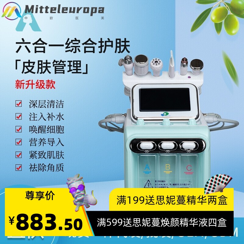 韩国二代六合一氢氧小气泡美容仪器吸黑头嫩肤大气泡管理仪美容院