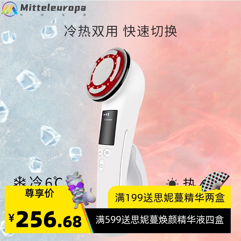 2023新品震动彩光嫩肤仪 美容仪冷热敷提拉瘦脸仪 脸部精华导入仪
