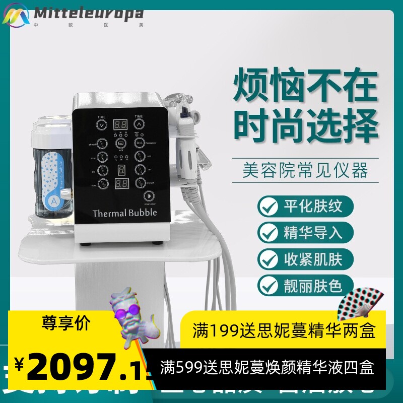 等离子氢氧美容仪面部肌肤清洁补水管理仪器导入小气泡美容仪器