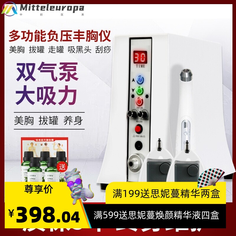胸部按摩器碧玉波美家庭养生仪器负压养生丰胸仪疏通拔罐刮痧