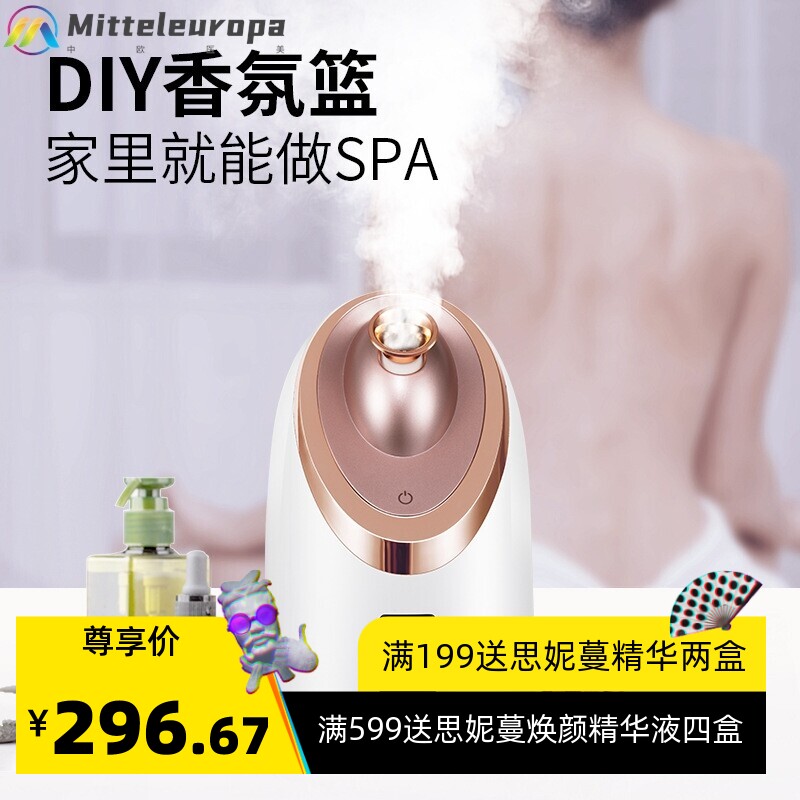 新品蒸脸器纳米喷雾补水仪蒸面热喷蒸汽机美容仪加湿器蒸脸仪家用
