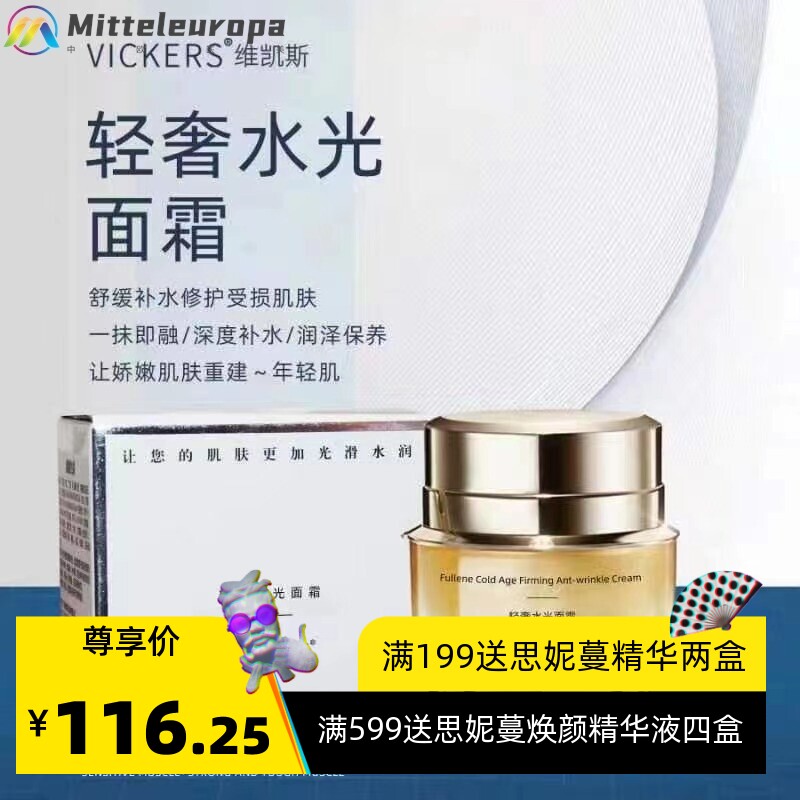 水光平衡霜修复控色断黑回流平衡霜