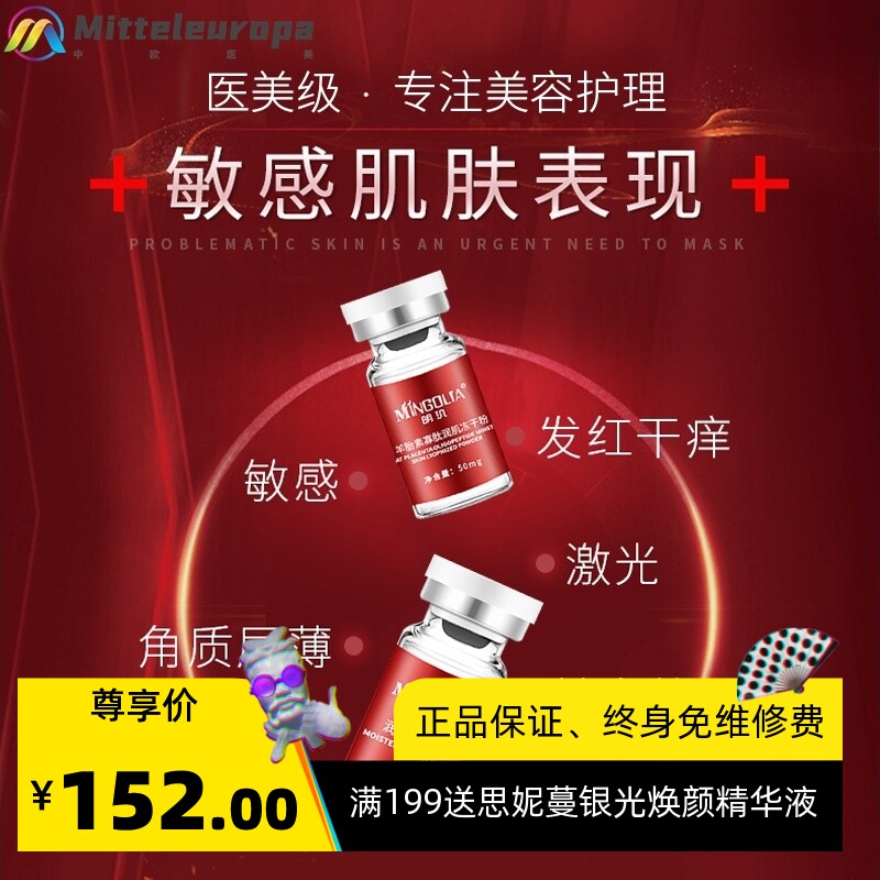 明玑羊胎素润肌冻干粉套盒多肽富勒烯精华液美容院56支