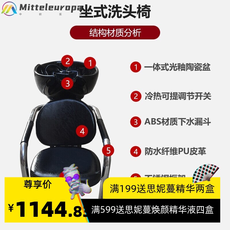 坐式洗头床美发理发店陶瓷发廊专用小型简易黑色洗头椅美发冲水床