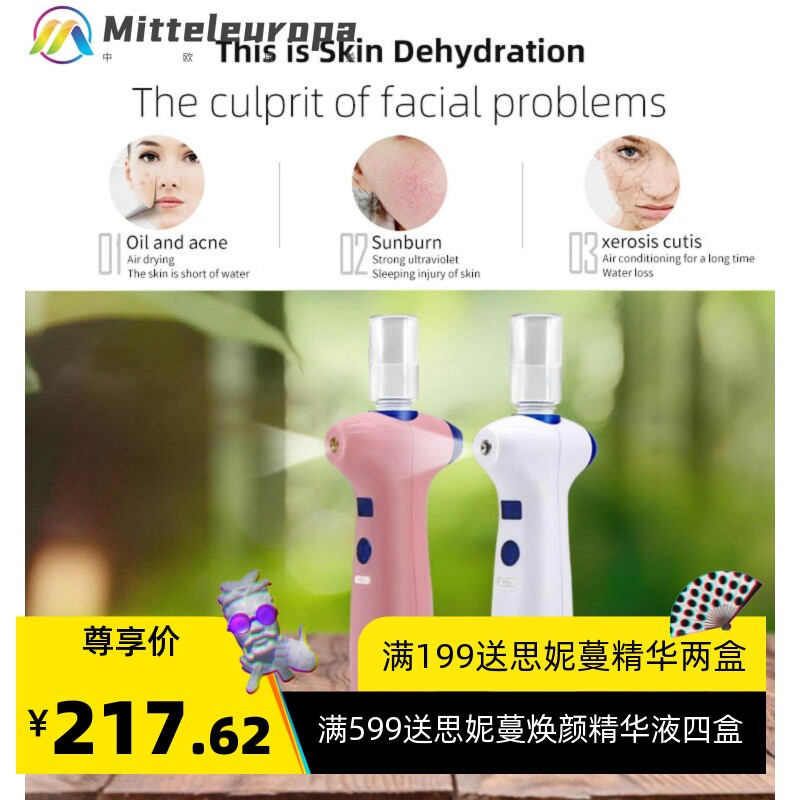 注氧仪喷枪纳米喷雾补水仪器家用便携式手持款充电注氧吸黑头美容