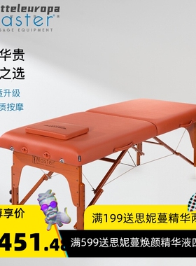 美国Master厂家折叠按摩床 美容床家用推拿艾灸床升降手提可代发