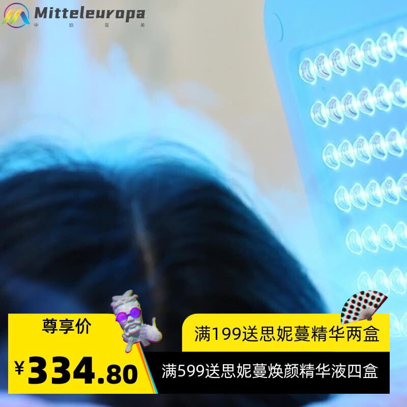LED光子嫩肤仪大排灯喷雾光谱仪7色折叠美容面罩雾化光疗美容仪器