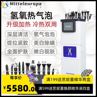 黑珍珠大气泡日式美颜综合仪皮肤管理导入少女线提升美容院仪器