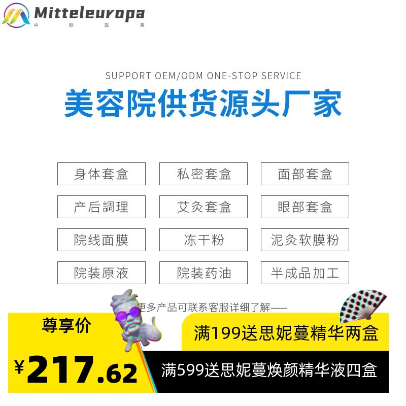 润颜水光肌套盒美容院无针水光针套盒水光套面部注氧补水紧致套盒