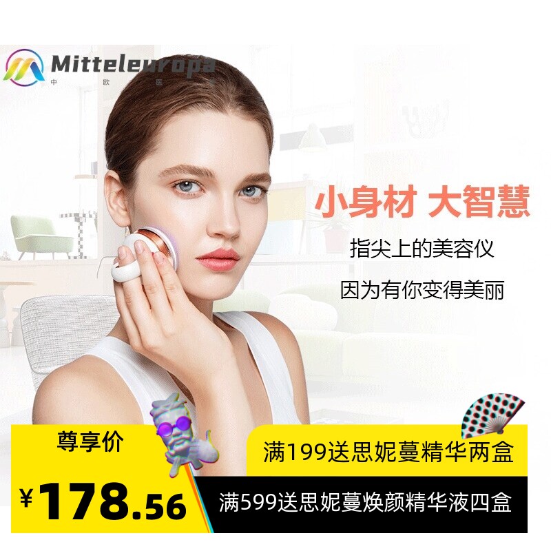 厂家直供彩光脸部按摩仪紧致家用精雕仪祛皱仪淡化细纹仪美容仪器