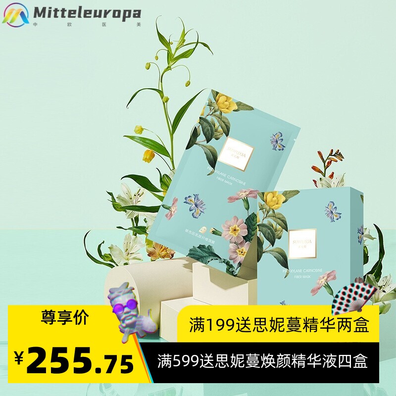 法国料体生物纤维面膜 清洁细致毛孔水油平衡舒缓提拉弹润