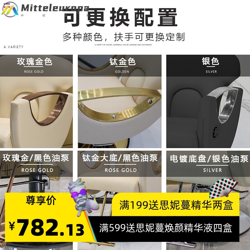 理发店网红简约放倒升降椅子美发凳子发廊专用剪发座椅器材