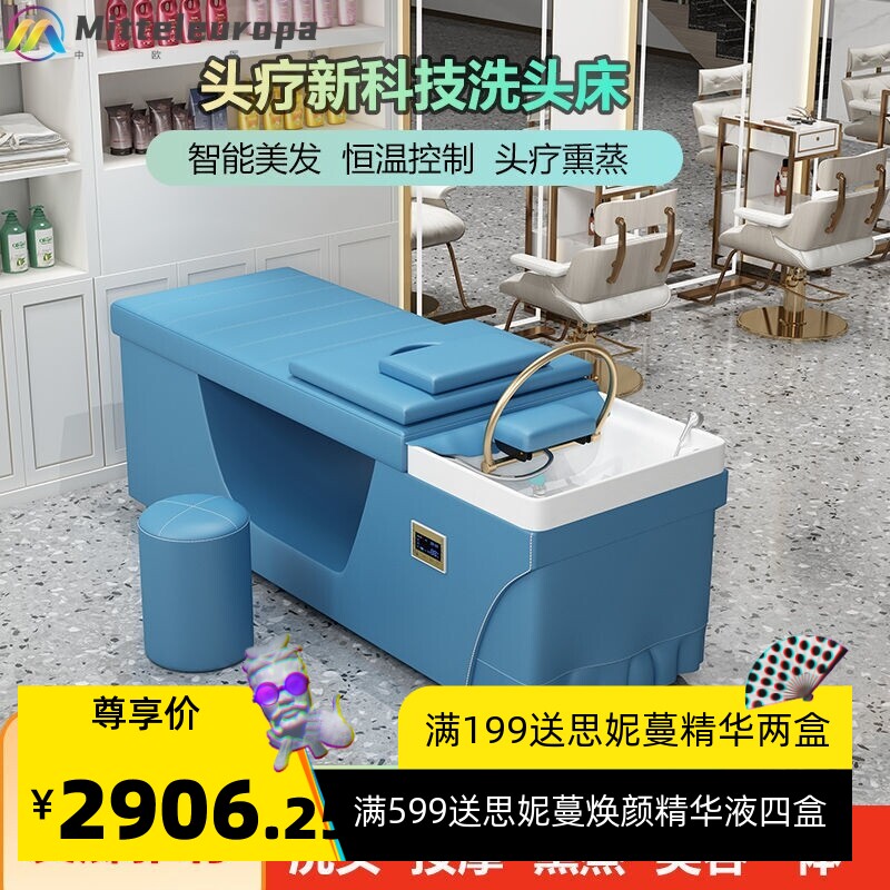 美容美发洗头床头疗床厂家直销洗头按摩床两用智能恒温水循环熏蒸