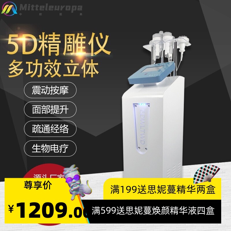 5D立体精雕仪刮痧排酸调理经络疏通80K负压仪综合美容仪器