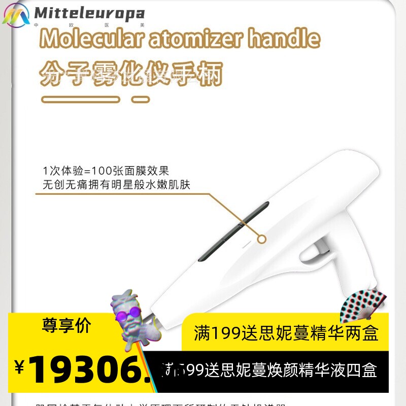 无创基因枪雾化导入仪便携箱式面部补水提升水光提亮嫩肤美容仪器