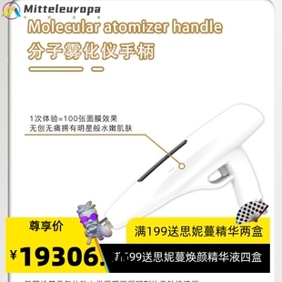 面部补水提升水光提亮嫩肤美容仪器 无创基因枪雾化导入仪便携箱式