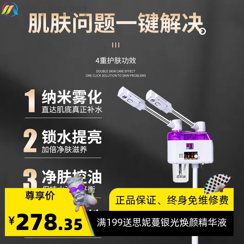 美容院用面部保湿器家用蒸面冷热喷补水蒸脸仪冷热喷美容专用