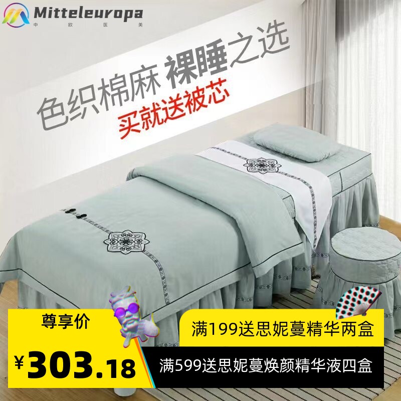 新品美容按摩洗头床罩四件套纯色简约奢华采耳全棉床单粉色
