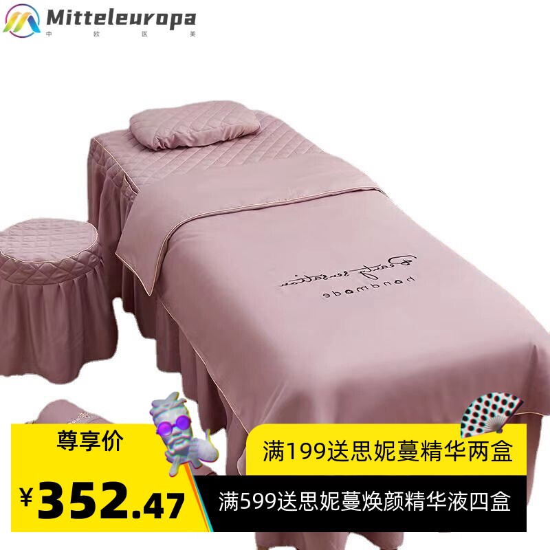 北欧风简约美容床罩四件套美容院按摩床套天丝理疗四季床单洞