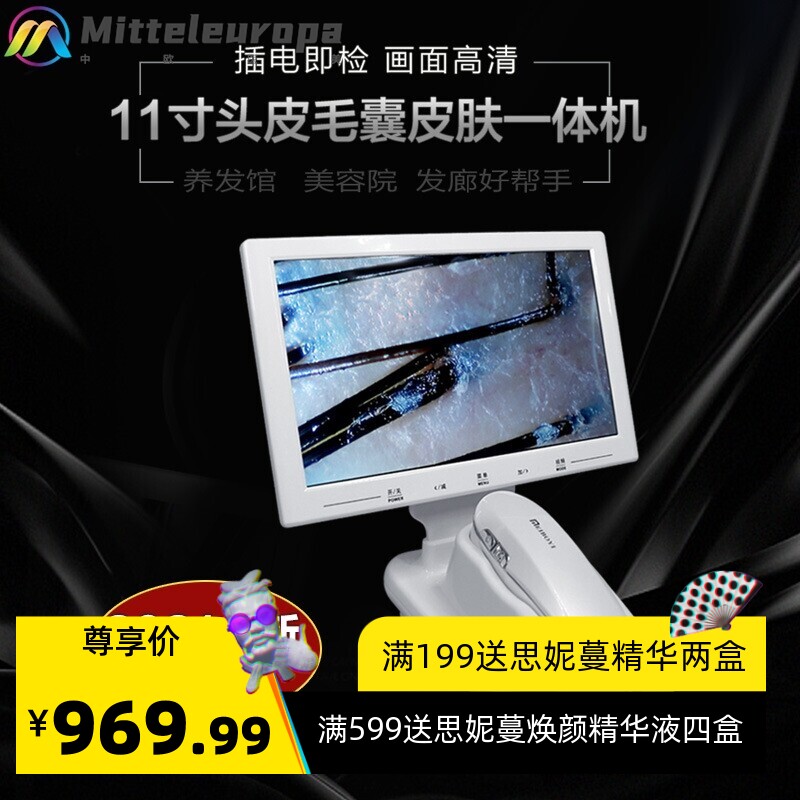 头皮毛囊检测仪头发皮肤脸部分析测试仪器高清理发店带屏幕一体机