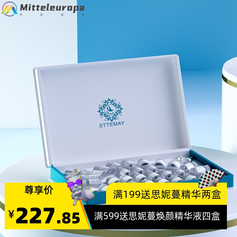 现货小分子玻尿酸原液院裝补水保湿精华液美容院专用套盒