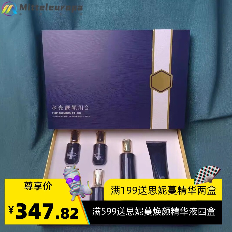 工厂护肤品套装家居护肤六件套 面部补水保湿精华乳套盒