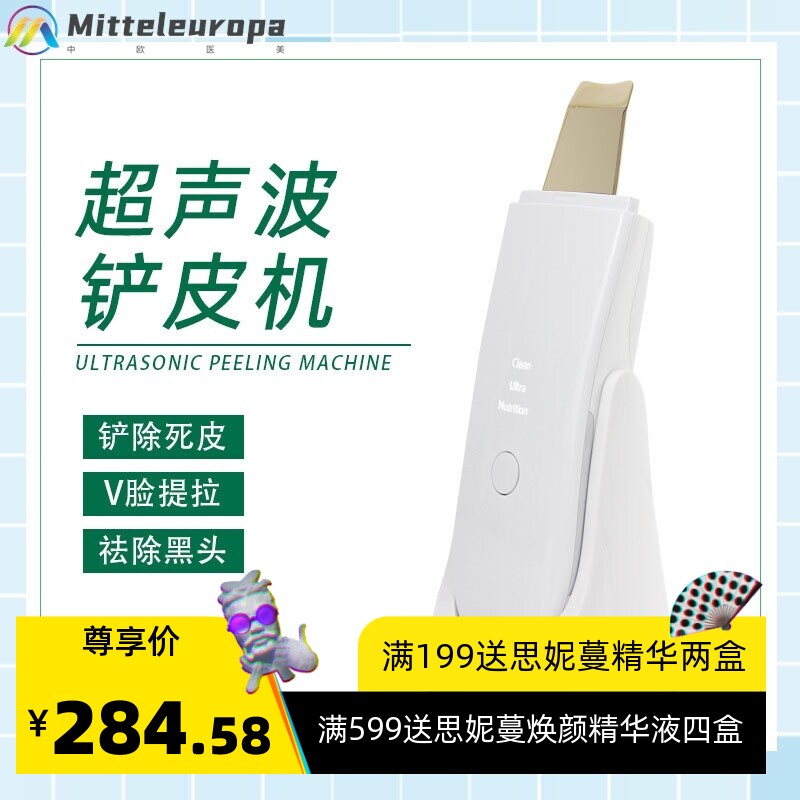 电动超声波铲皮机美容仪清洁毛孔铲皮机黑头铲补水喷雾洁面仪工厂