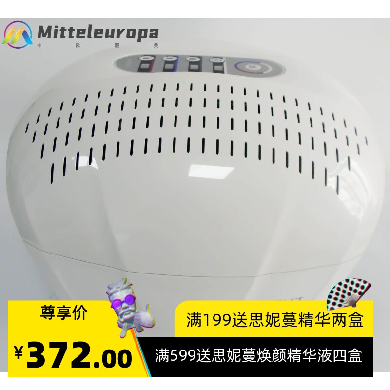 圆球光谱仪 智能LED面膜彩光光子嫩肤仪祛痘皮肤管理7色4色光谱仪