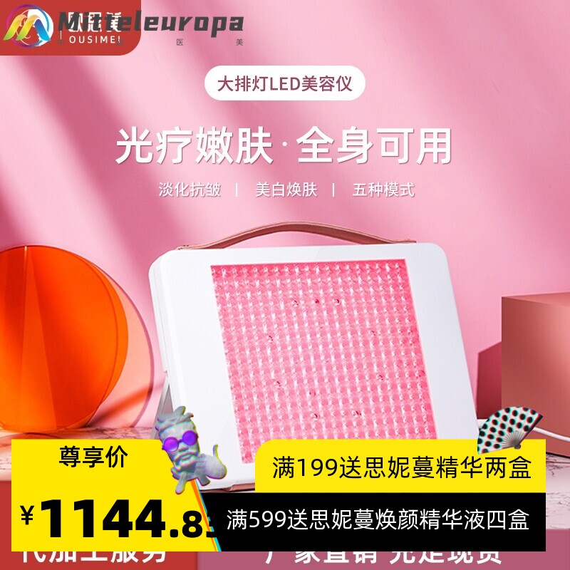 新款PDT光谱仪大排灯家用可折叠7色红蓝光脸部祛痘光子嫩肤美容仪
