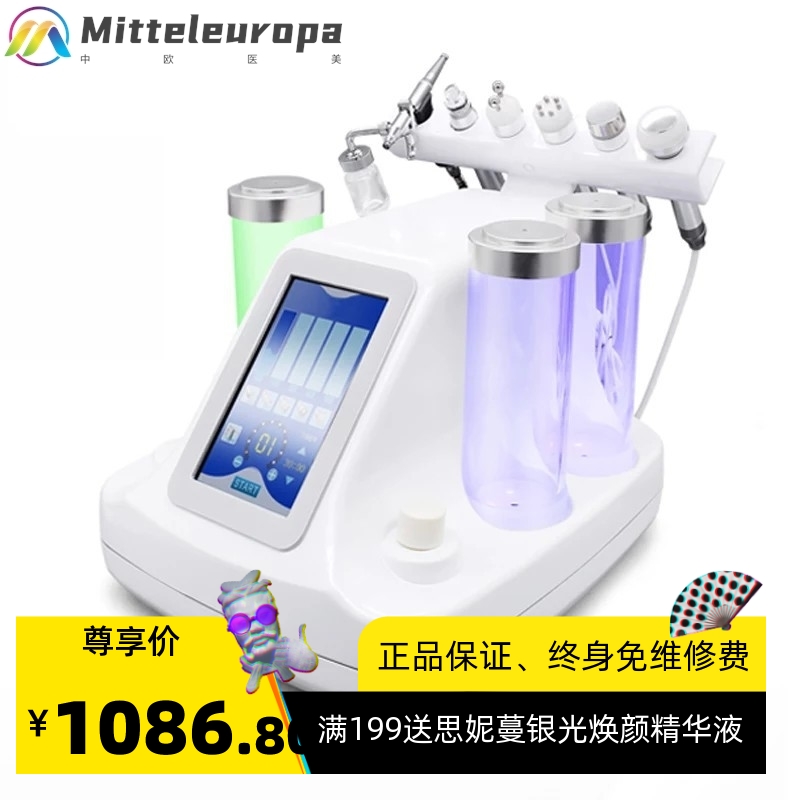 韩国超微小气泡脸部清洁注氧补水去黑头microdermabration洁面仪