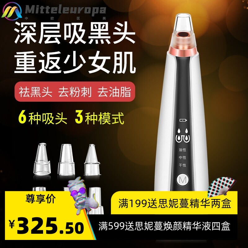 2019新款电动吸黑头仪去黑头神器家用电子洁面仪美容仪毛孔清洁器