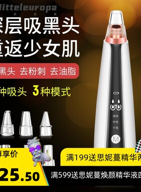 2019新款电动吸黑头仪去黑头神器家用电子洁面仪美容仪毛孔清洁器
