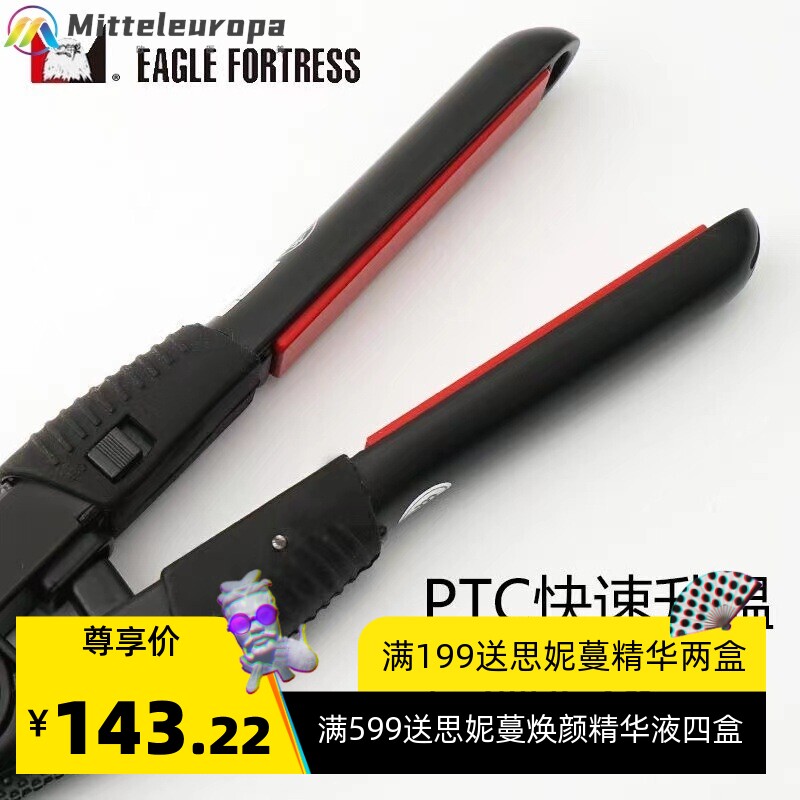 鹰堡直板夹小夹板迷你窄面烫发男夹刘海直卷两用便携式小型卷发棒