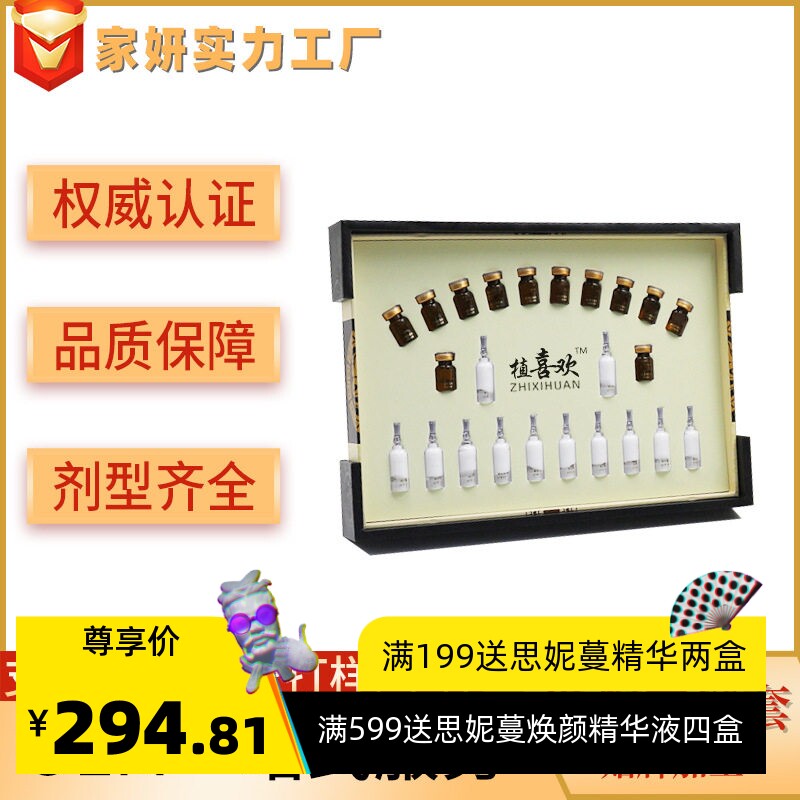 养护净润养生套盒oe m身体淋巴护理按摩肩颈养护药油现货套盒