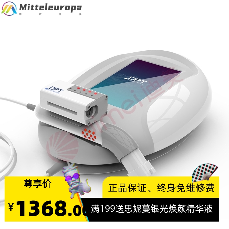 DPT超导水光仪器美容院美白电渗透外泌体导入仪DEP电穿孔美容仪