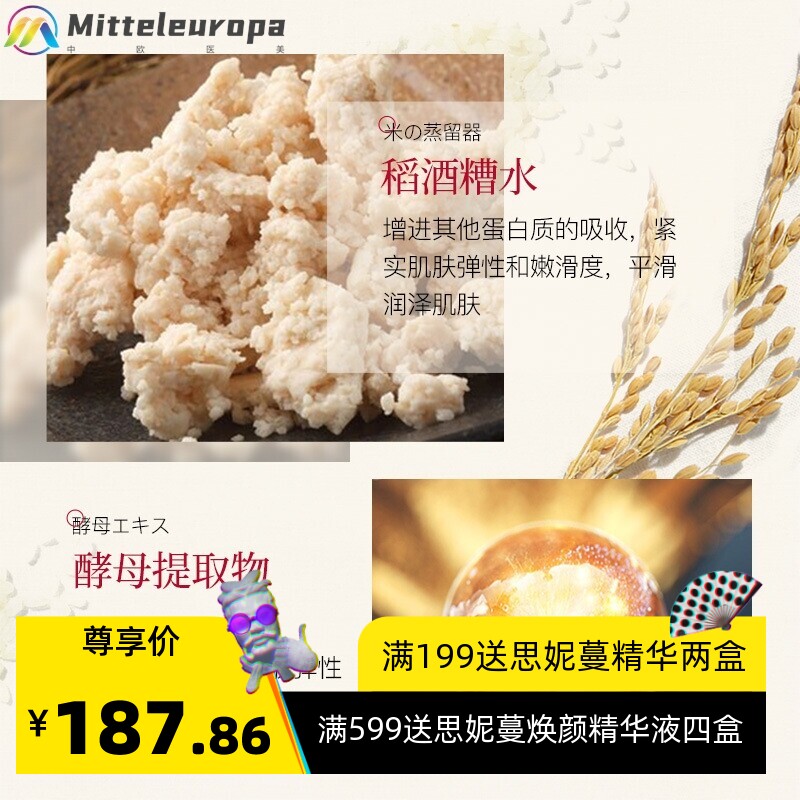 酵母酒糟酒粕面膜涂抹式水洗面膜肌肤有光泽细腻肌肤美容院化妆品