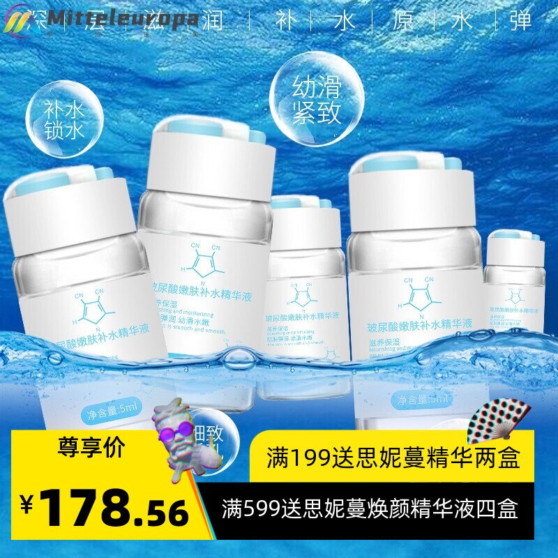 艾肌雅玻尿酸原液套盒美容院补水保湿精华液套装 锁水小安瓶原液