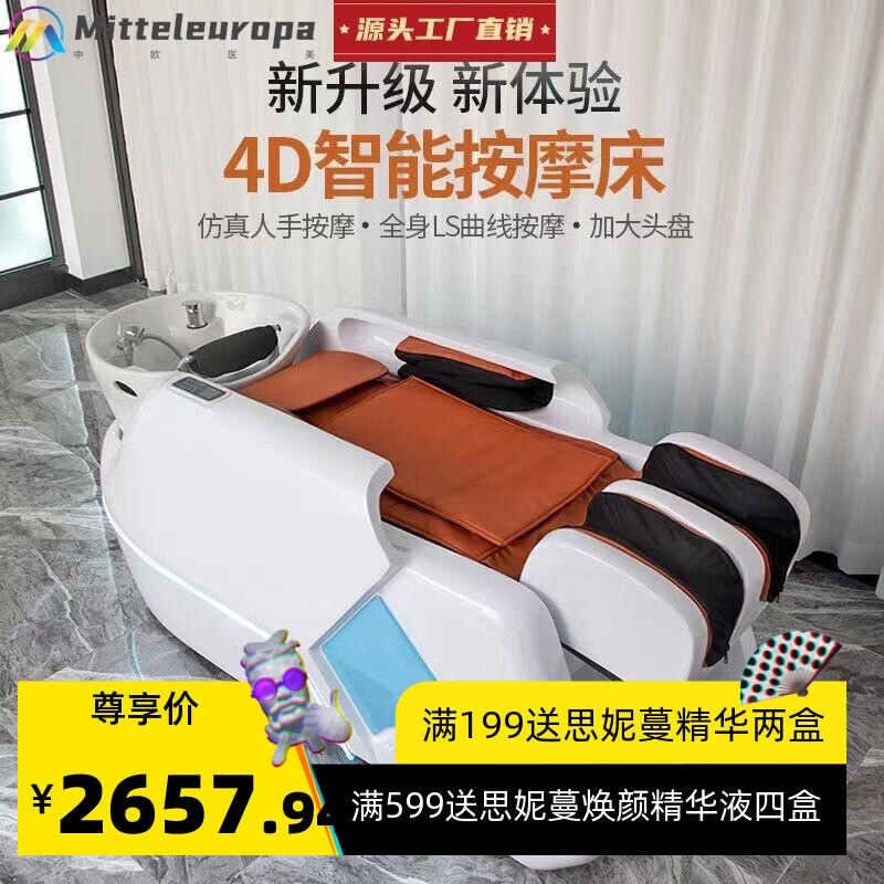 全自动智能按摩豪华美发理发店头疗香薰按摩椅一体洗发洗头床