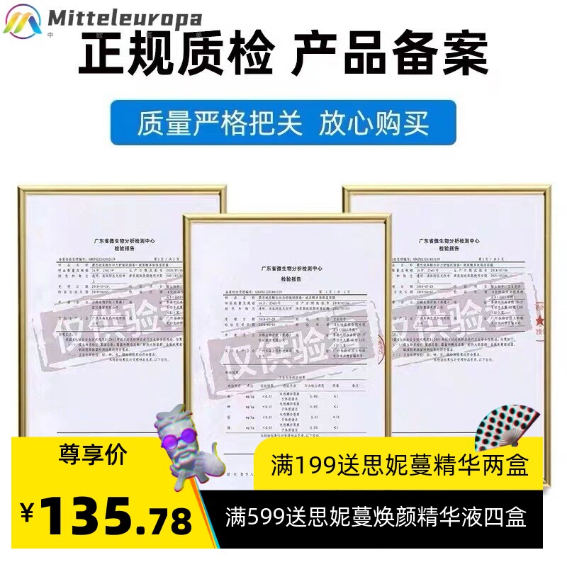 美容院面部套盒玻尿酸水光精华液补水透亮皮肤管理院线专用48次